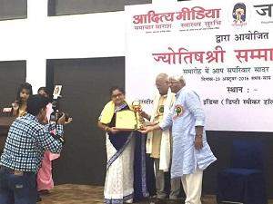JYOTISH SHREE SAMMAN – 2016