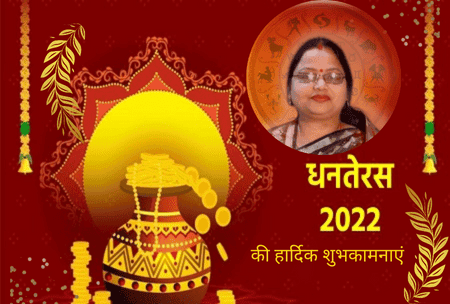 Dhanteras 2022: Date, Auspicious Time, And Its Significance!