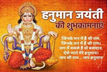Hanuman Jayanti: Date, Rituals, Traditions and Significance